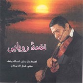 گوشه کرشمه و فرود از اسدالله ملک